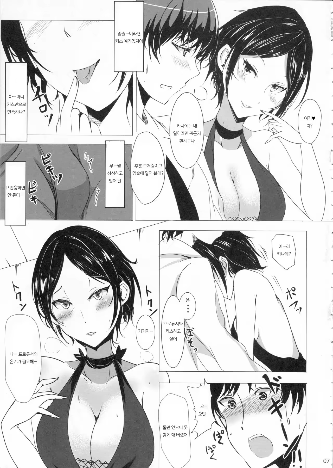 Content 1054936 - 6 페이지