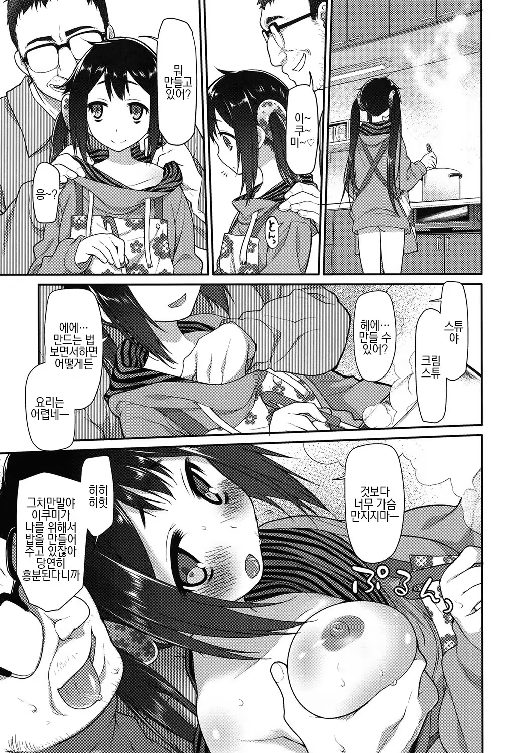Content 1055035 - 3 페이지