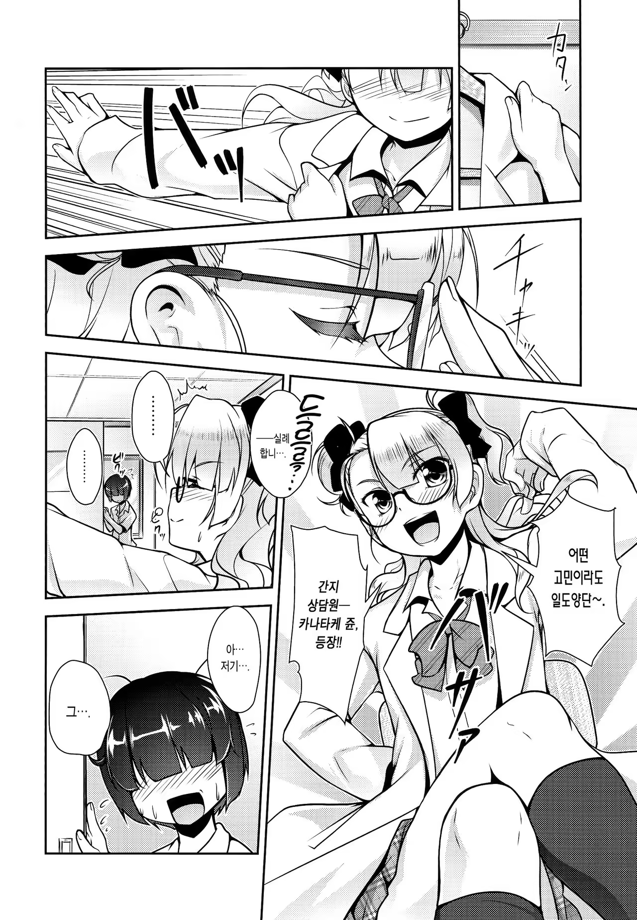 Content 1055228 - 8 페이지