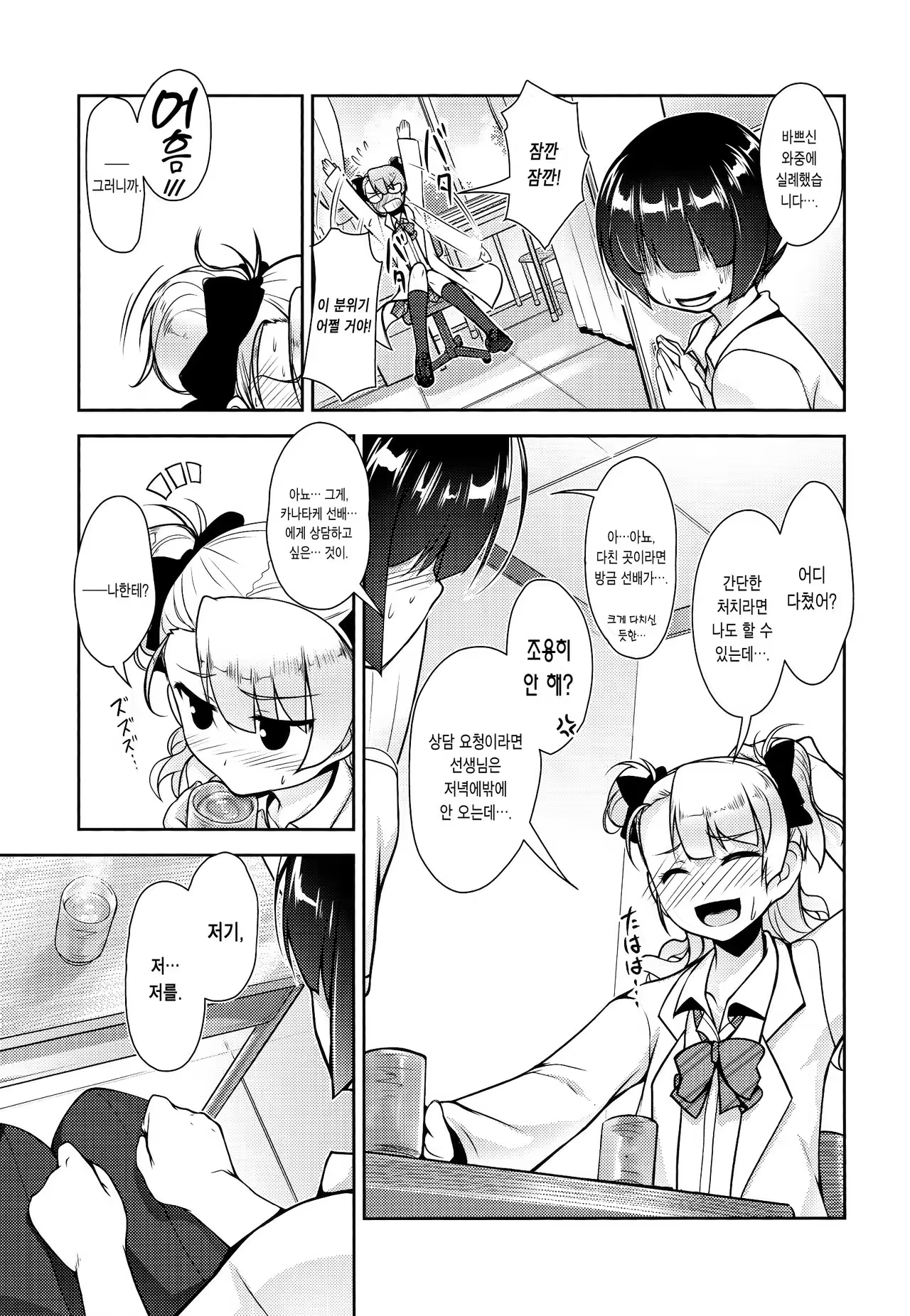 Content 1055228 - 9 페이지