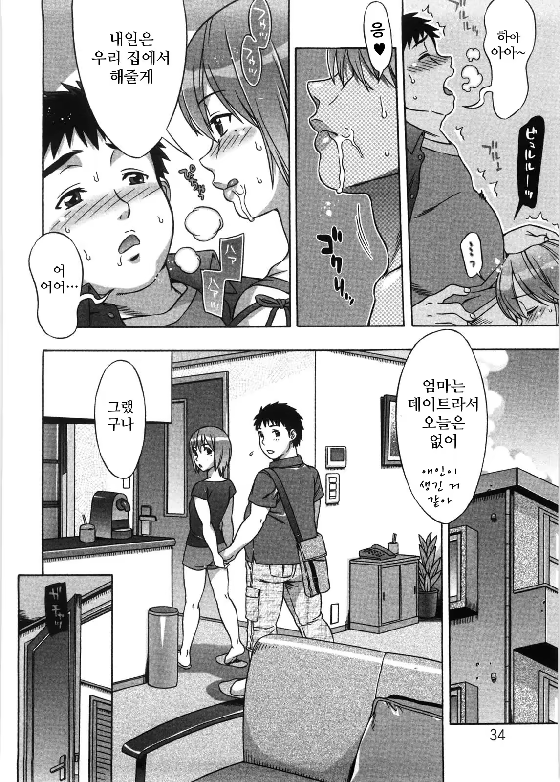 Content 1055237 - 37 페이지