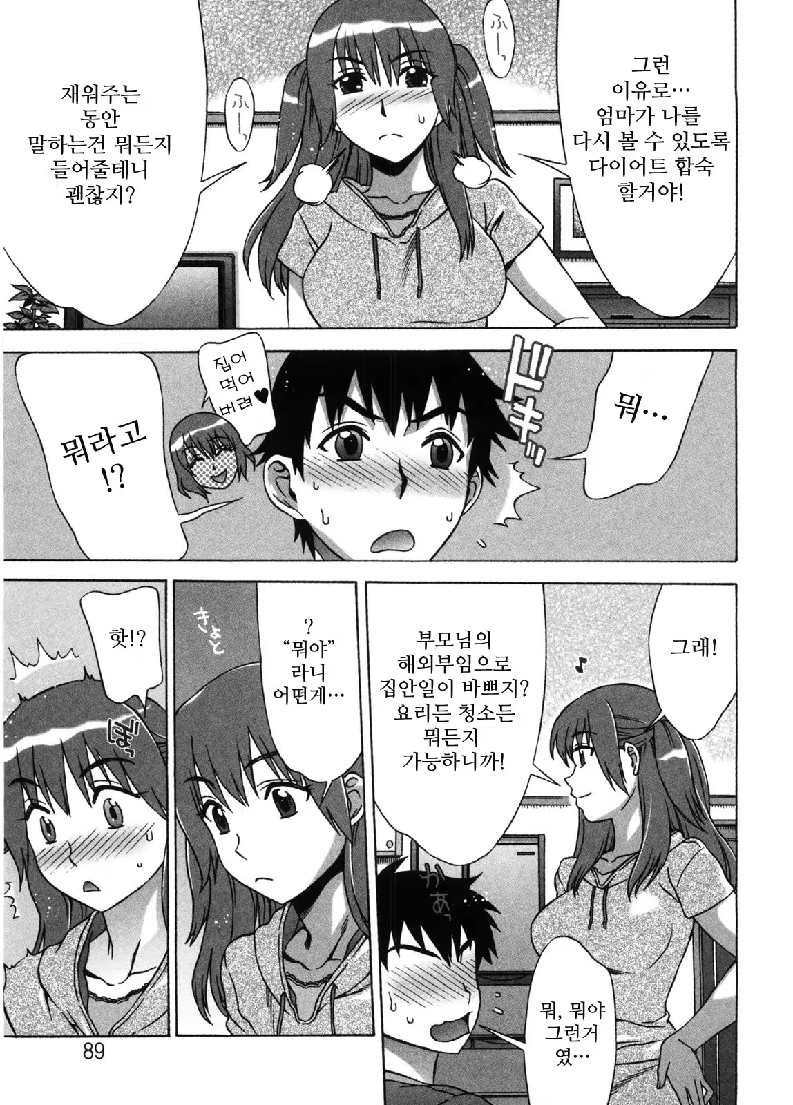 Content 1055237 - 92 페이지