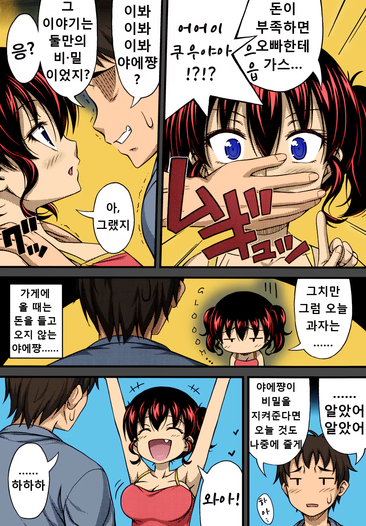 Content 1055287 - 5 페이지