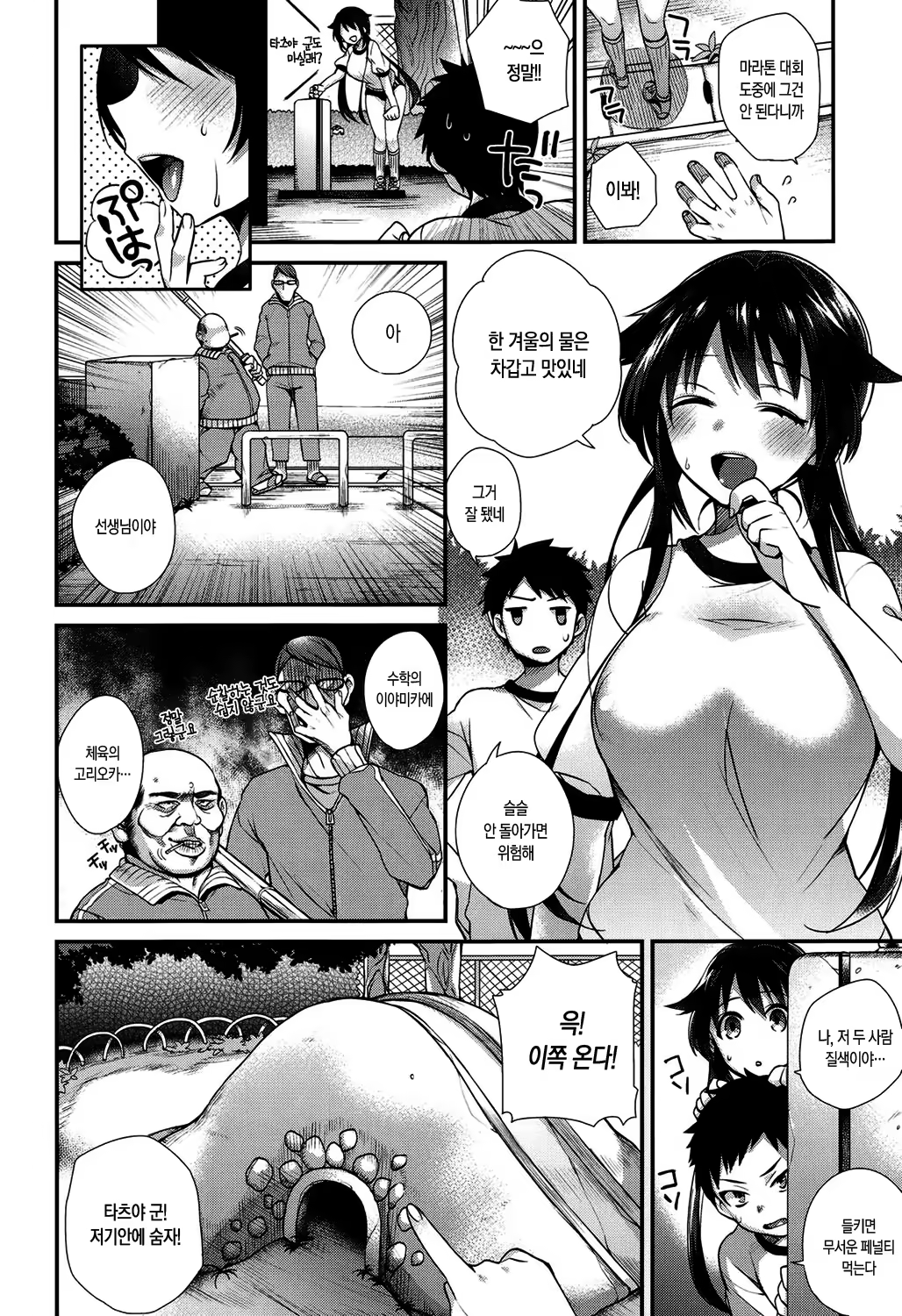 Content 1055298 - 5 페이지