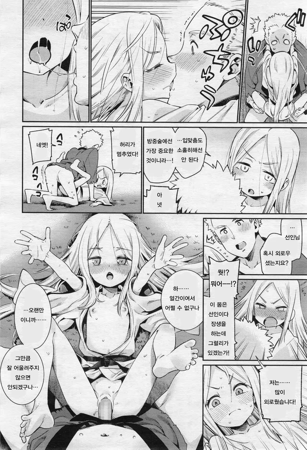 Content 1055616 - 18 페이지