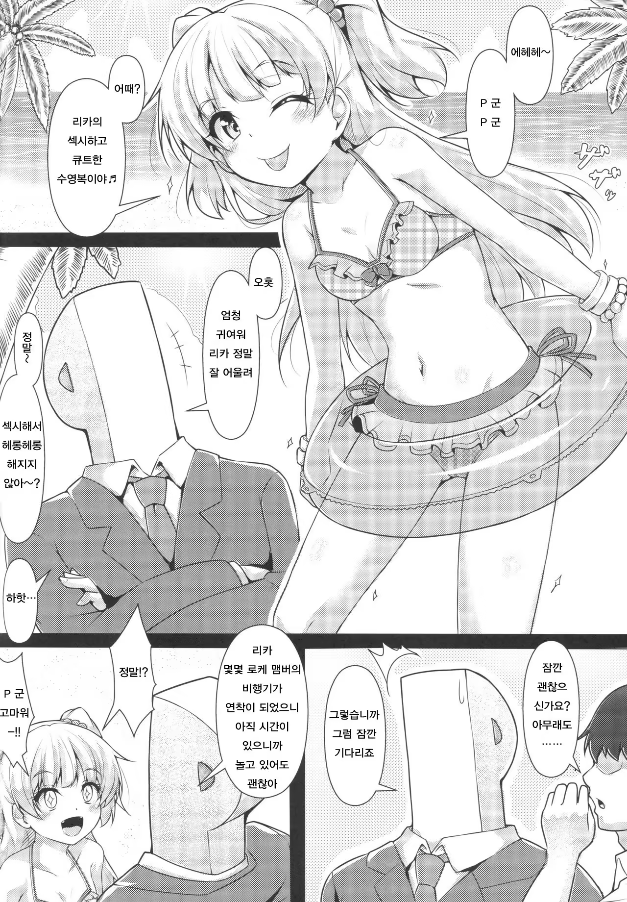 Content 1055617 - 3 페이지