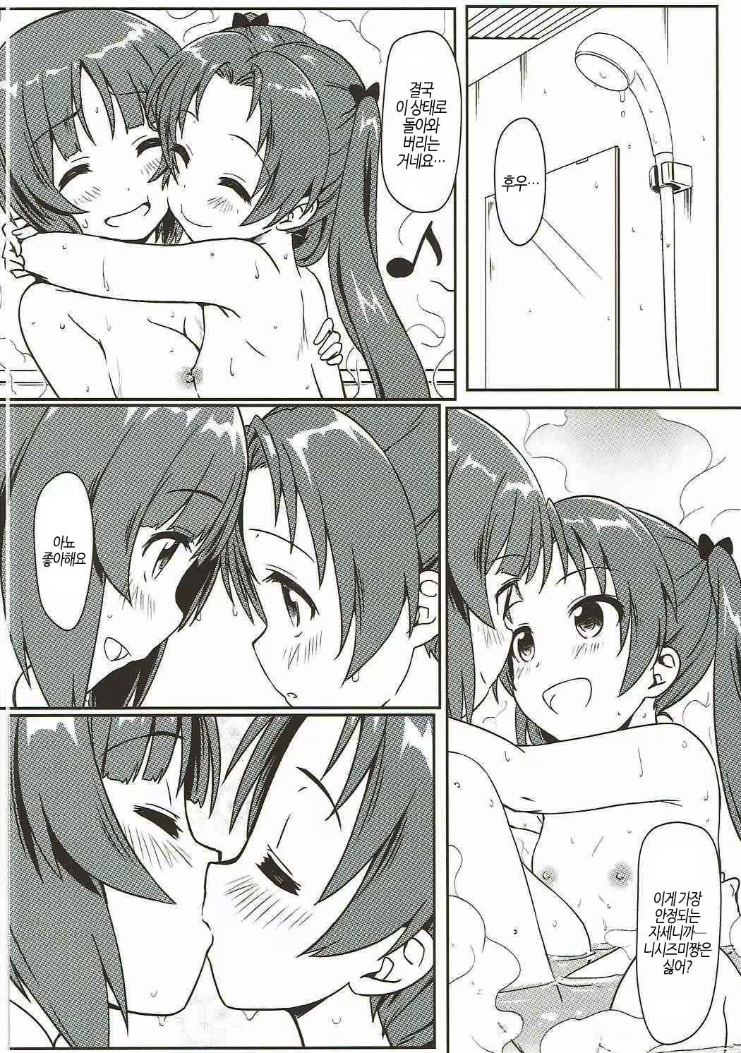 Content 1055733 - 15 페이지