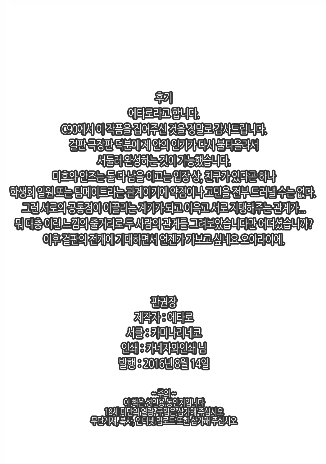 Content 1055733 - 17 페이지