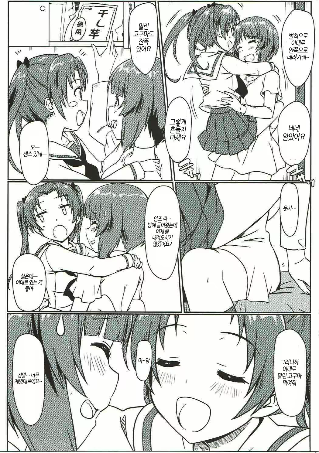 Content 1055733 - 4 페이지