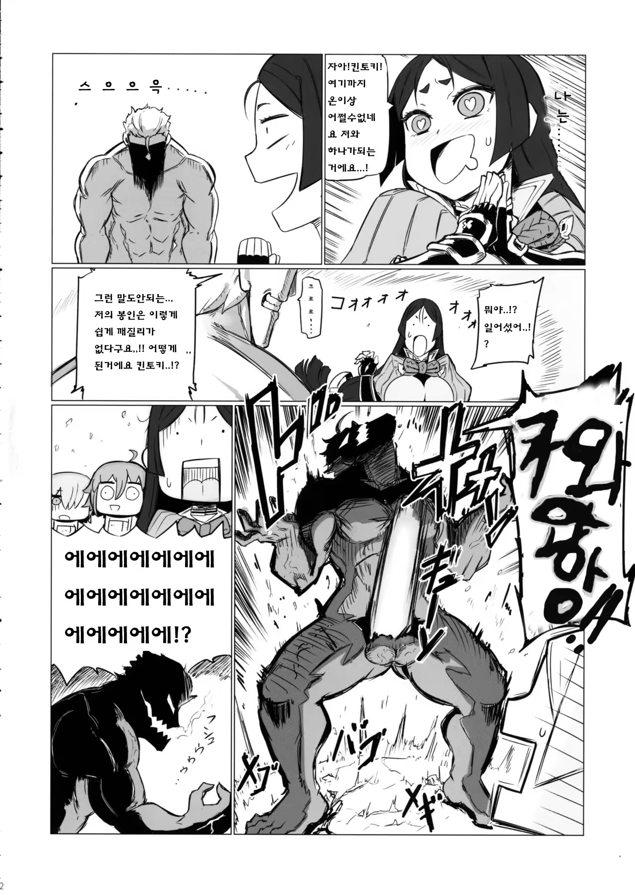 Content 1055761 - 11 페이지