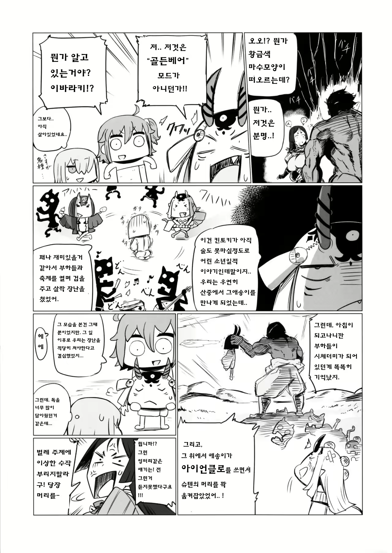 Content 1055761 - 12 페이지