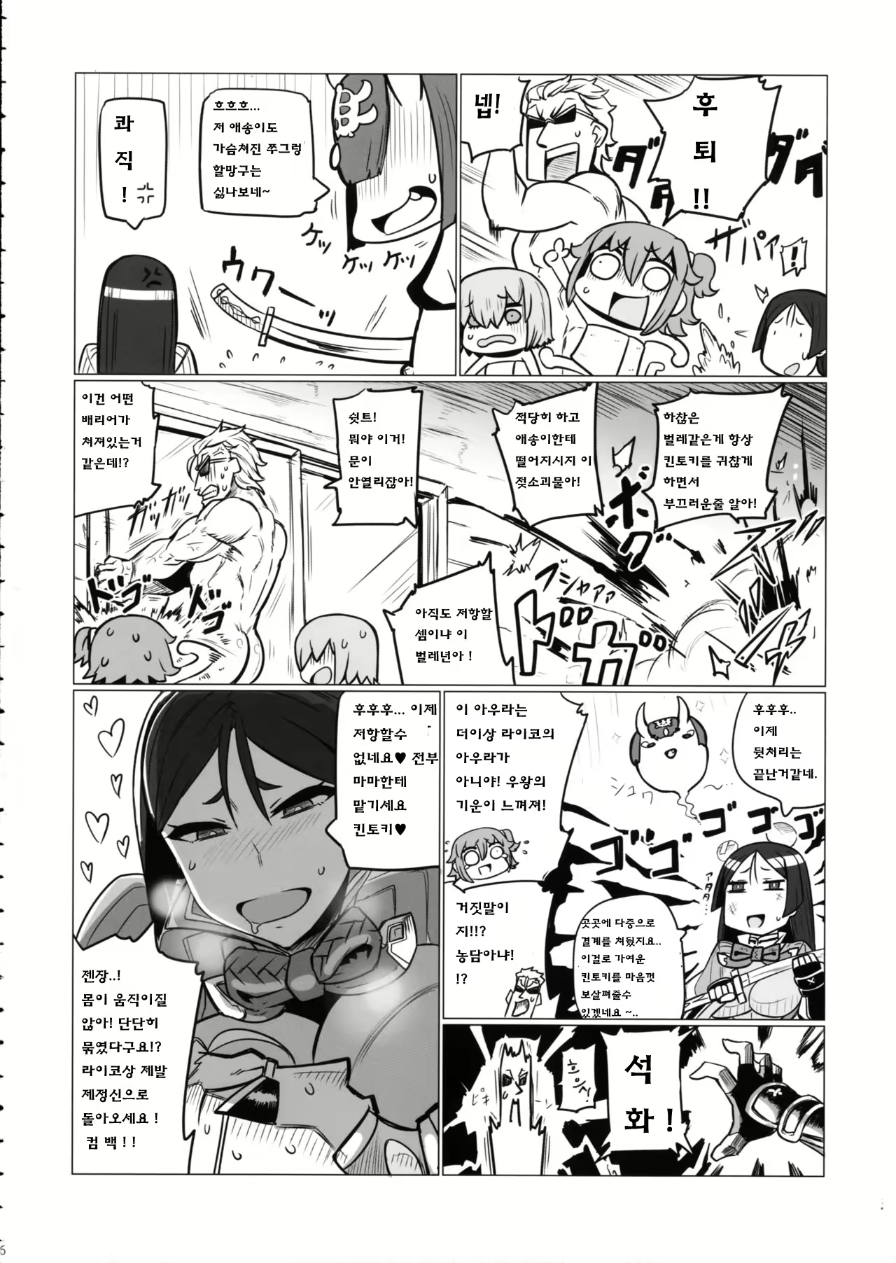 Content 1055761 - 5 페이지