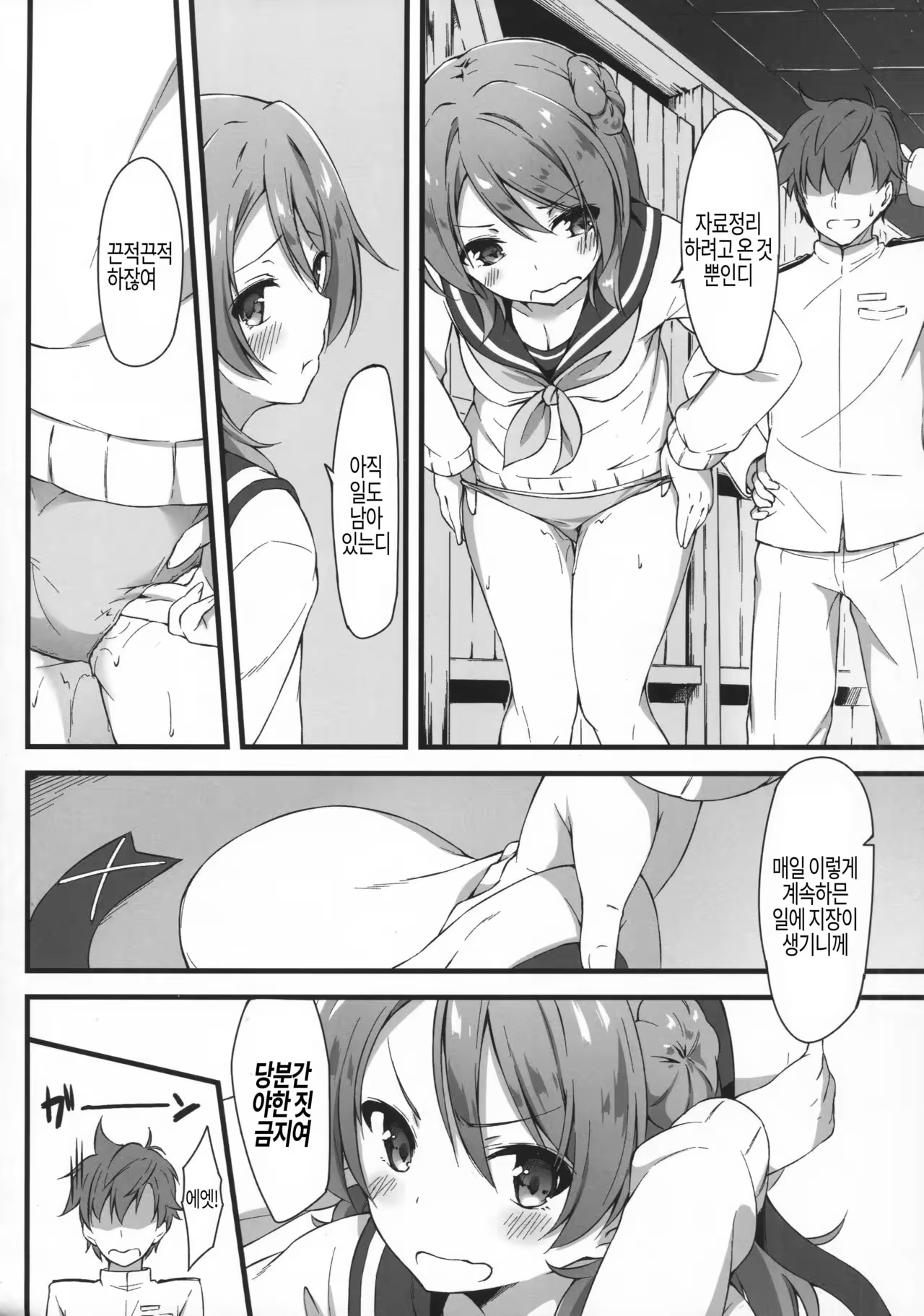 Content 1055891 - 9 페이지
