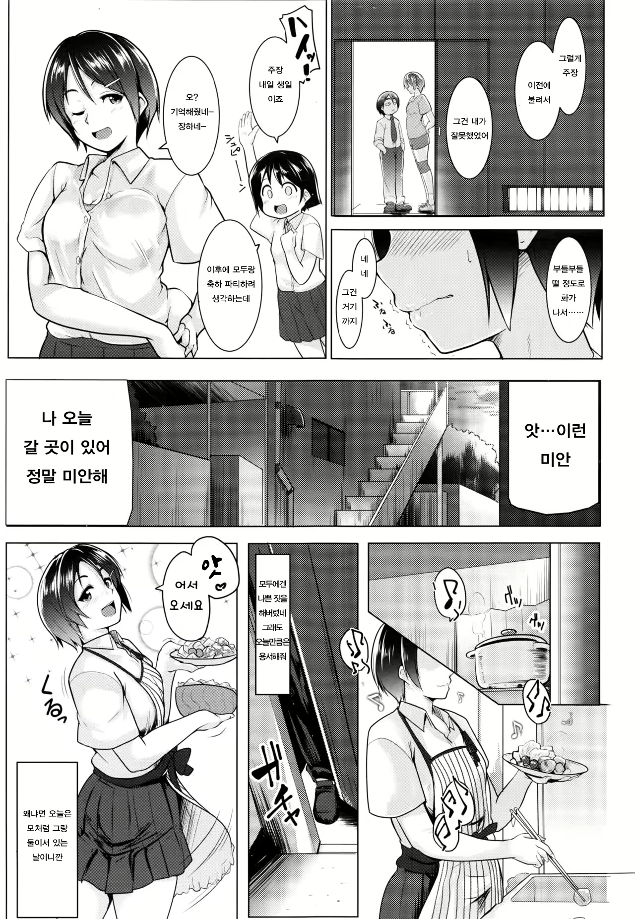 Content 1055929 - 3 페이지