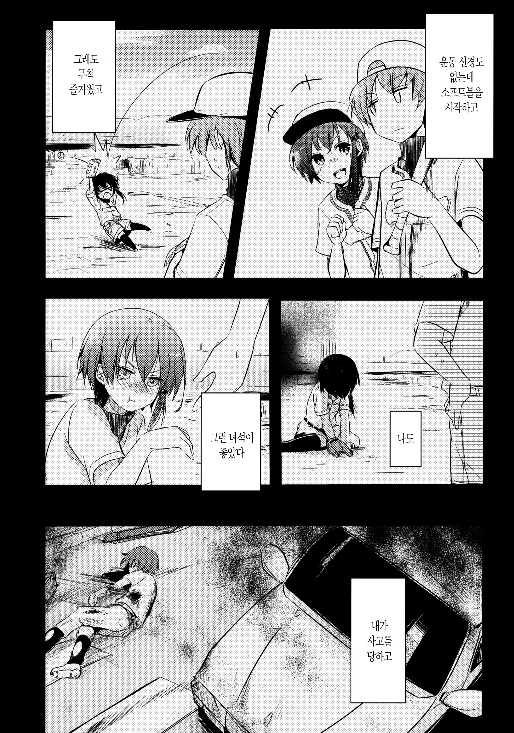Content 1055993 - 4 페이지