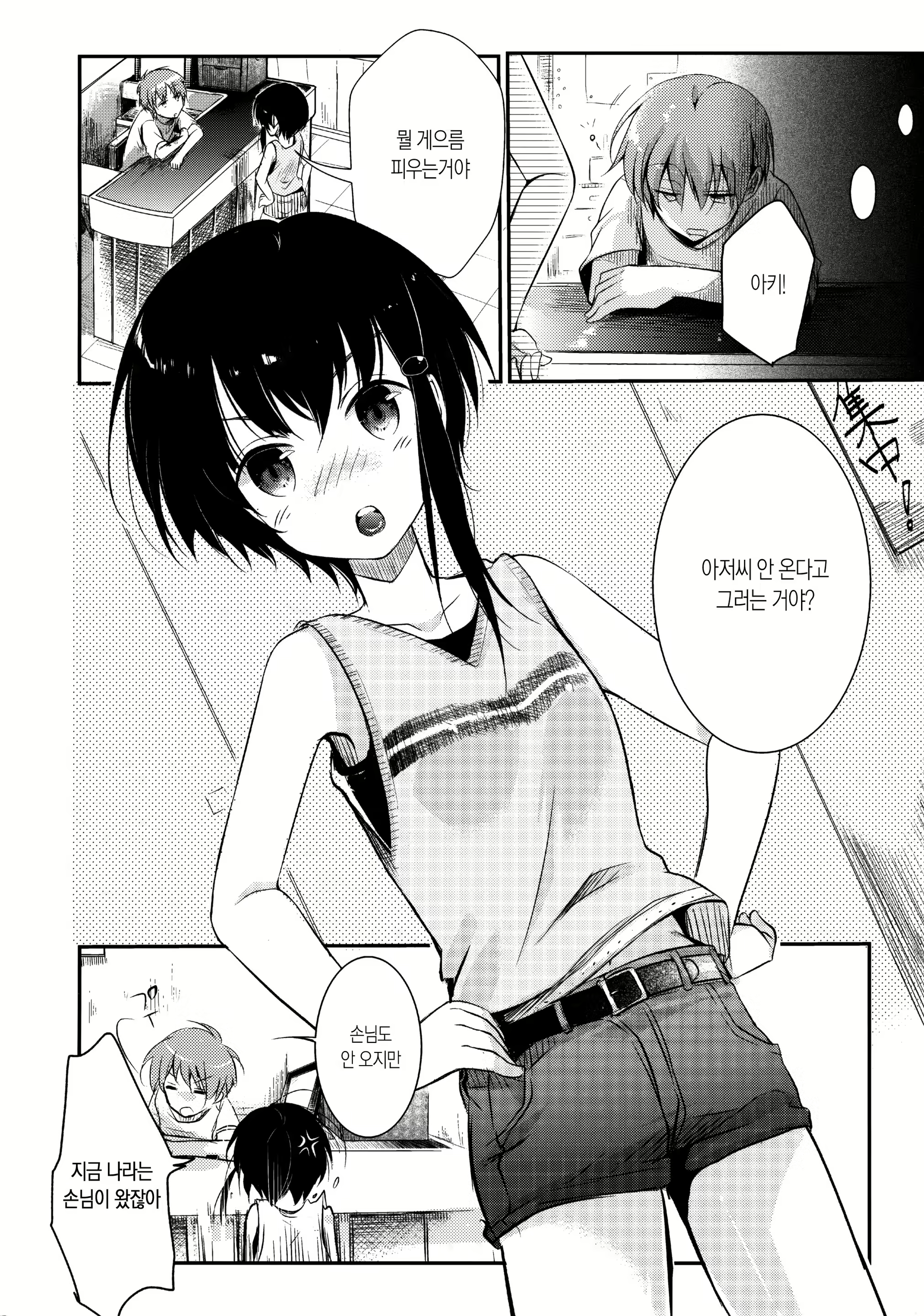 Content 1055993 - 6 페이지