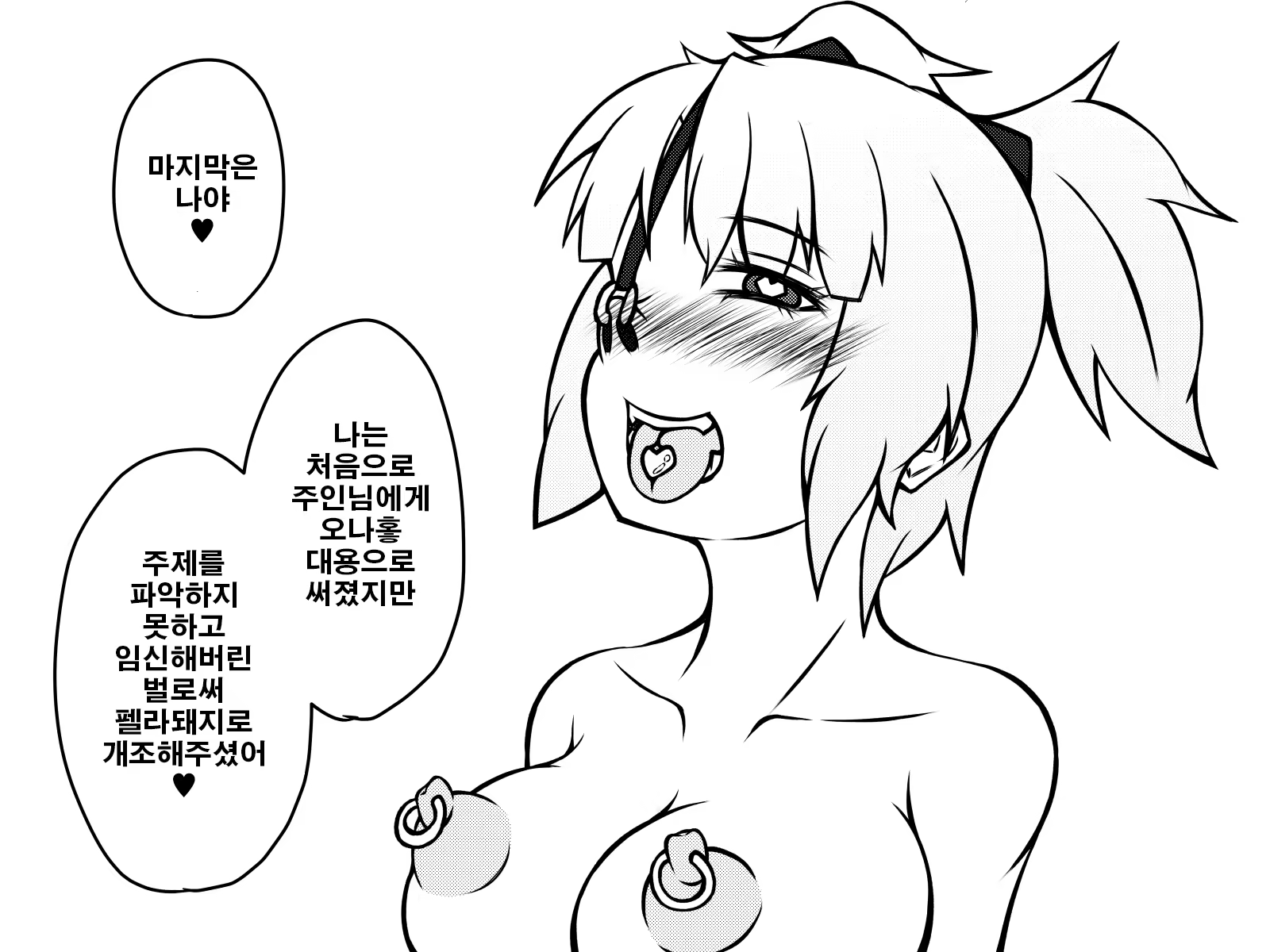 Content 1056050 - 104 페이지