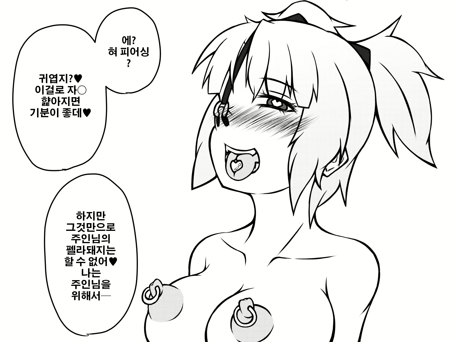 Content 1056050 - 105 페이지
