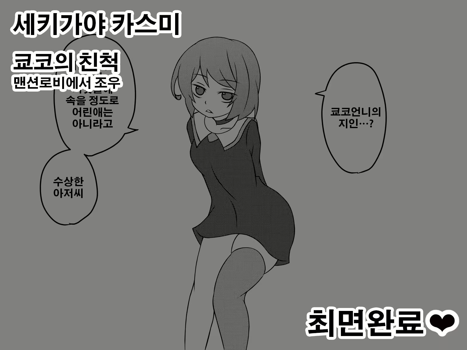 Content 1056050 - 48 페이지