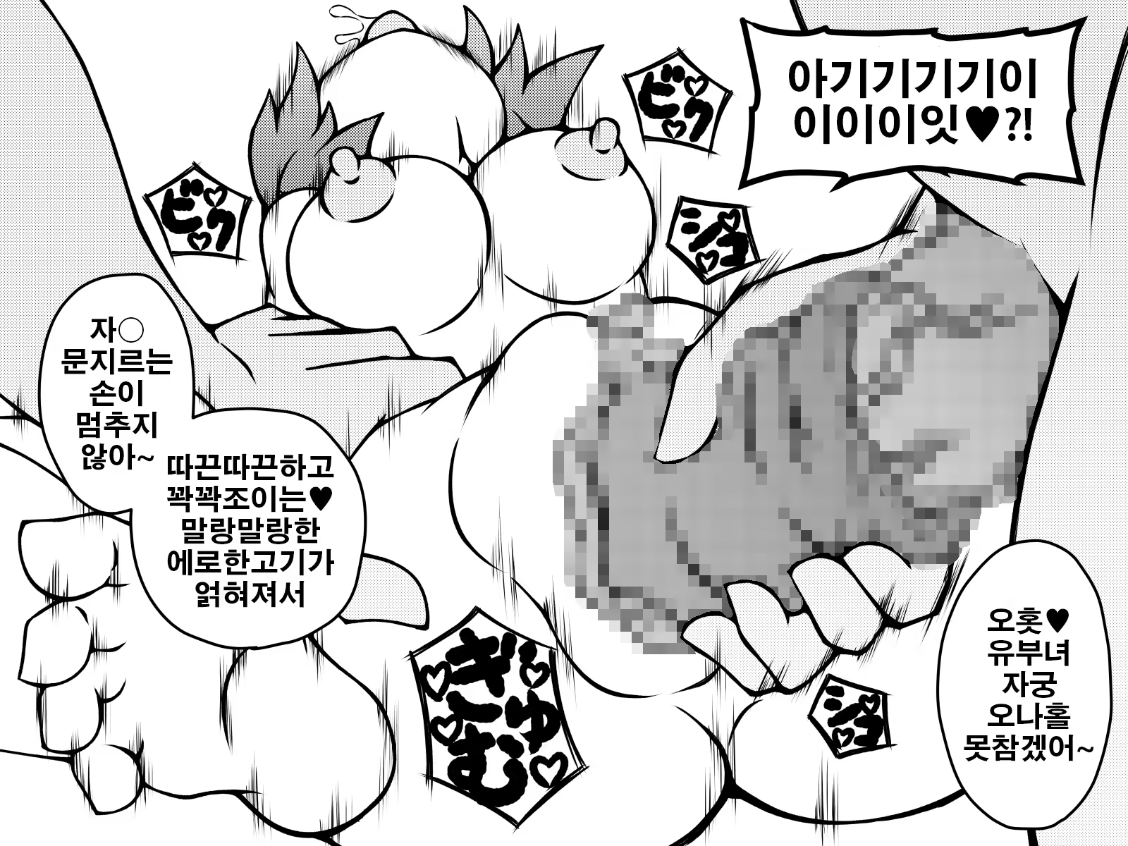 Content 1056050 - 76 페이지