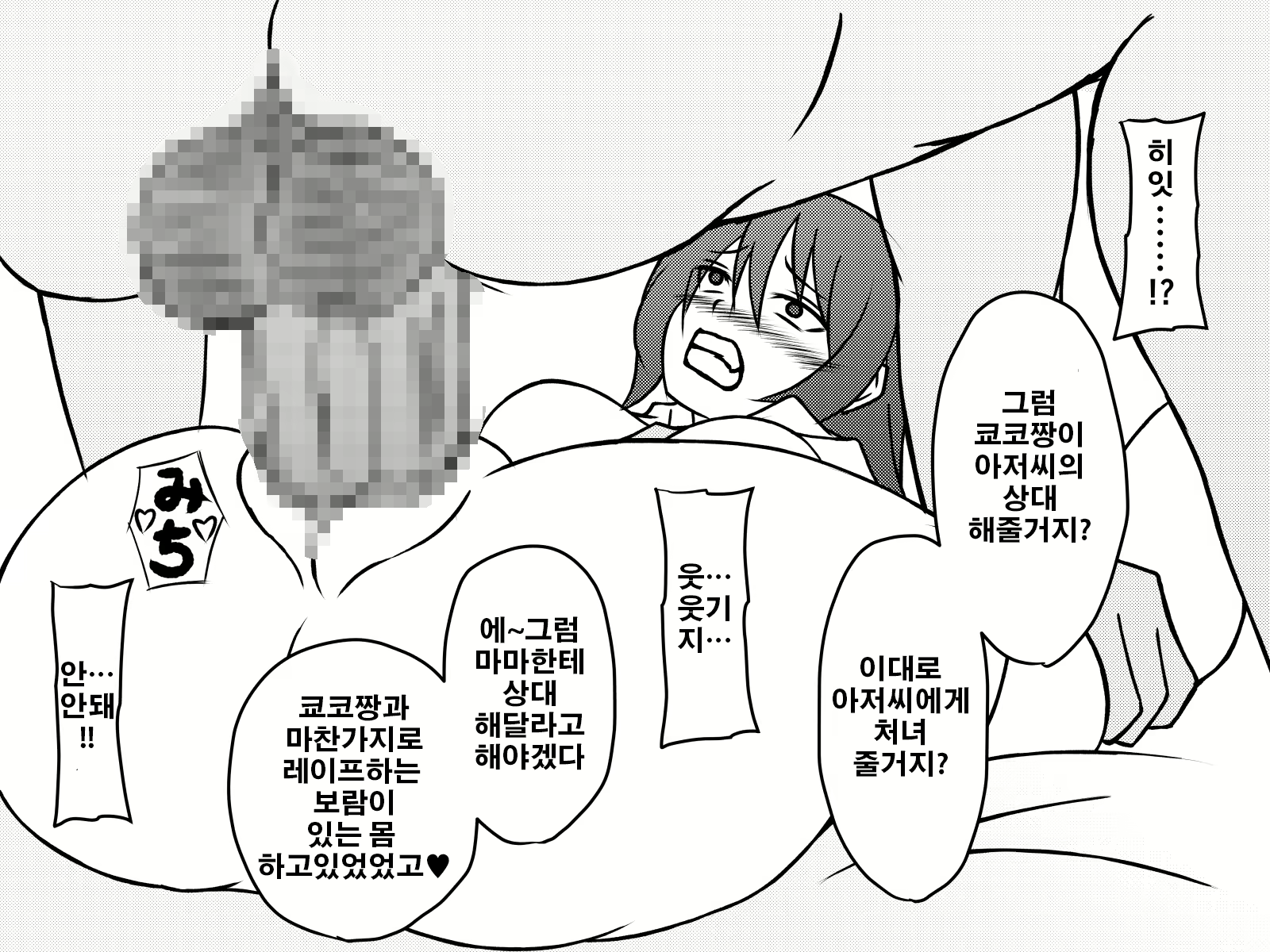Content 1056050 - 9 페이지