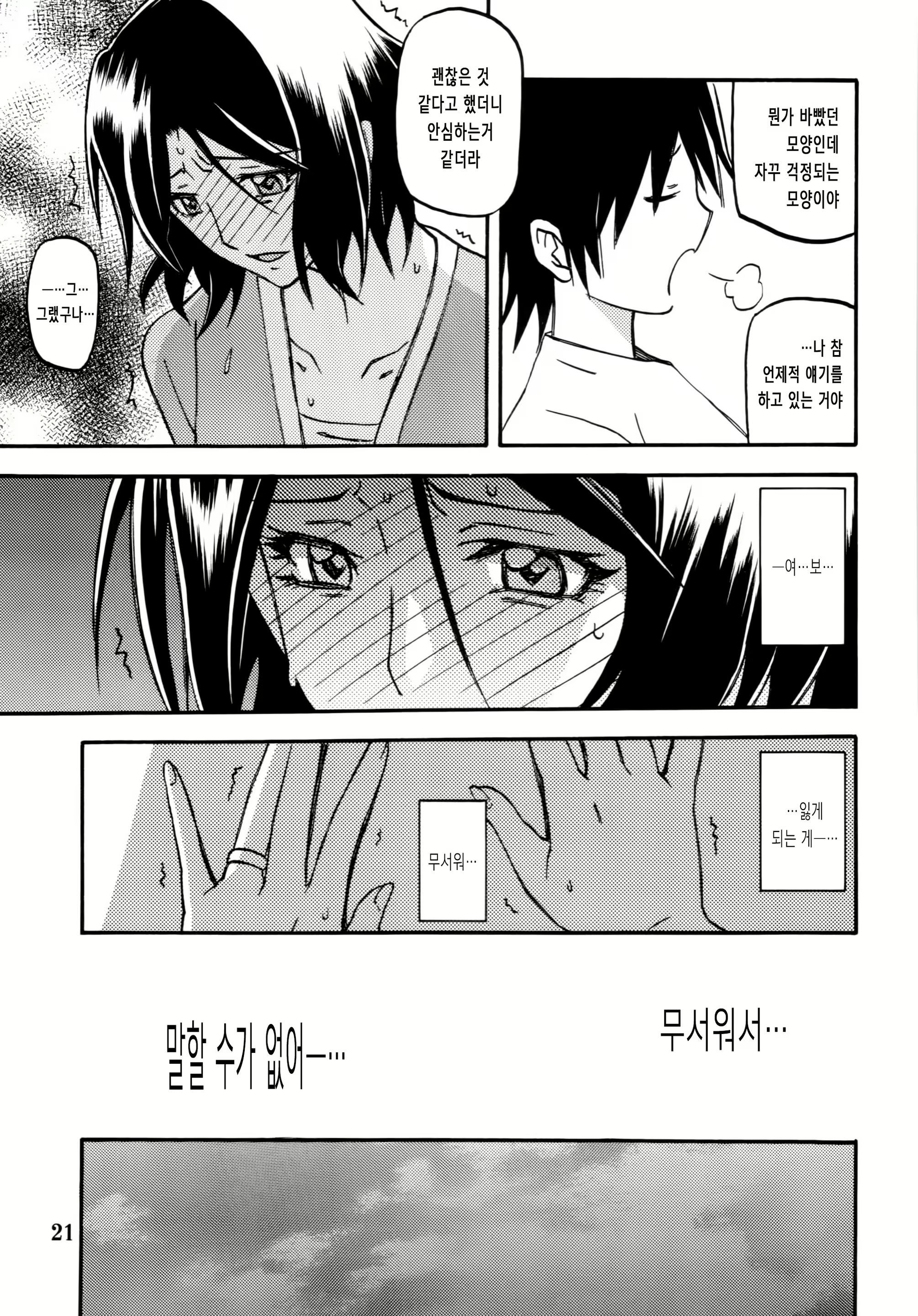 Content 1056439 - 21 페이지