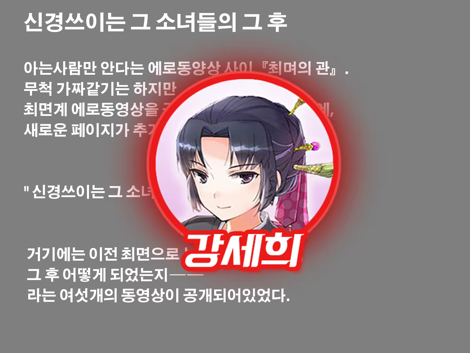 Content 1056454 - 1 페이지