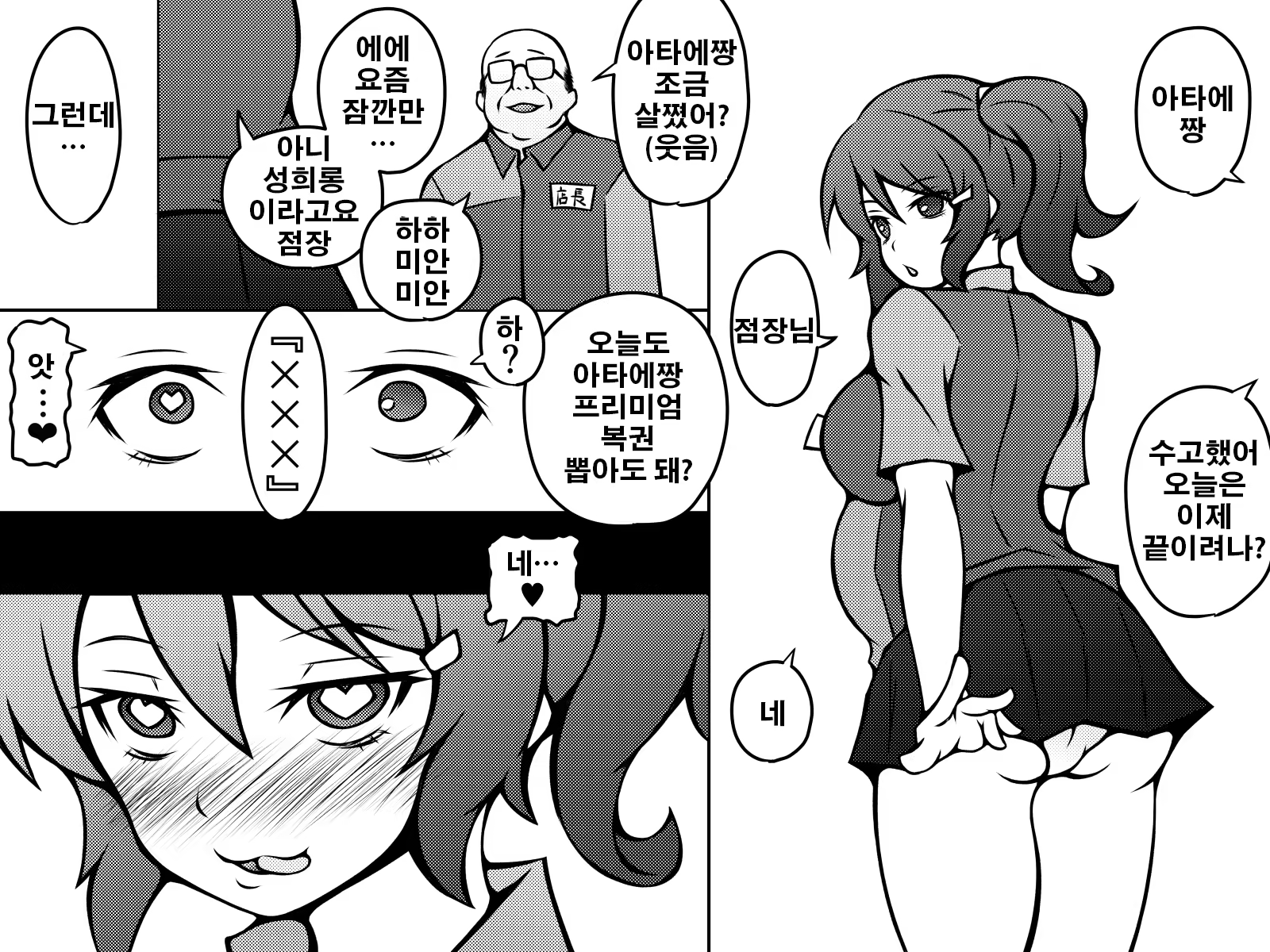 Content 1056454 - 3 페이지