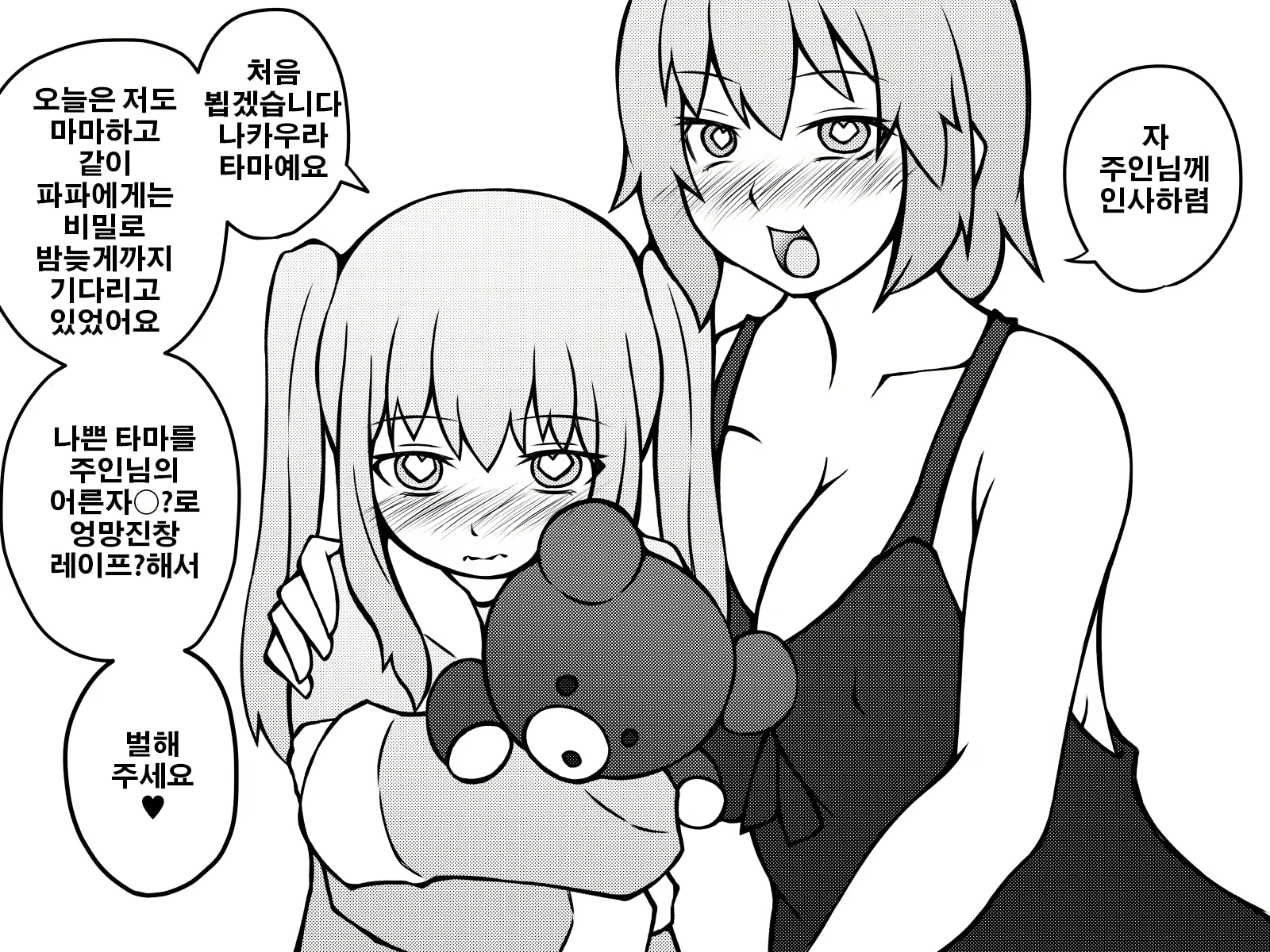 Content 1056454 - 8 페이지