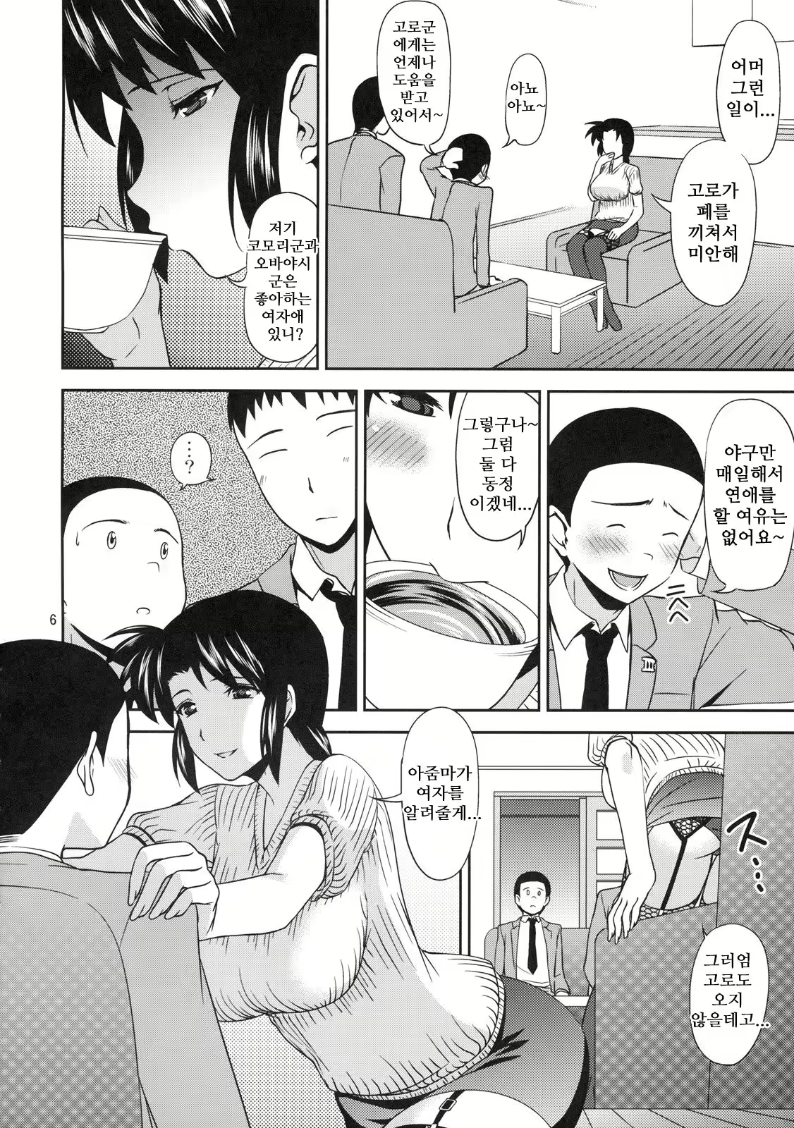 Content 1056467 - 5 페이지
