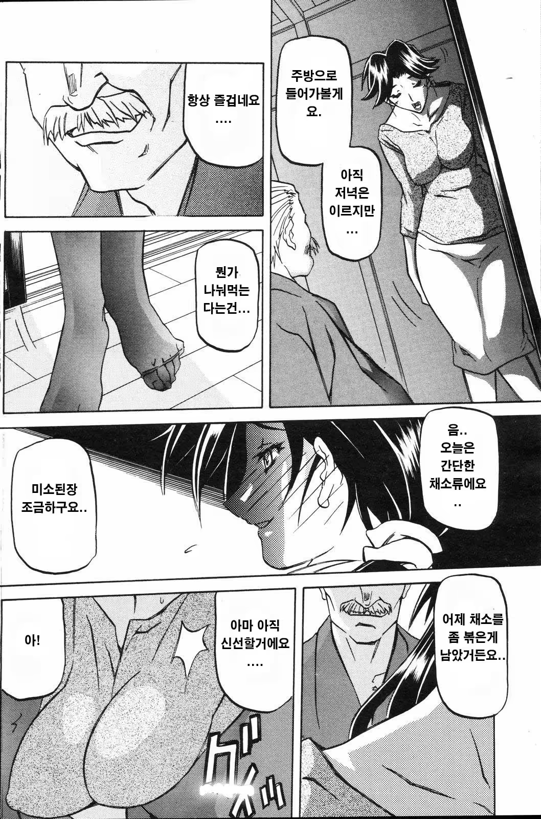 Content 1056702 - 4 페이지