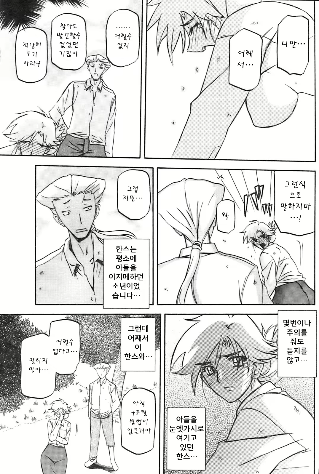 Content 1056709 - 3 페이지