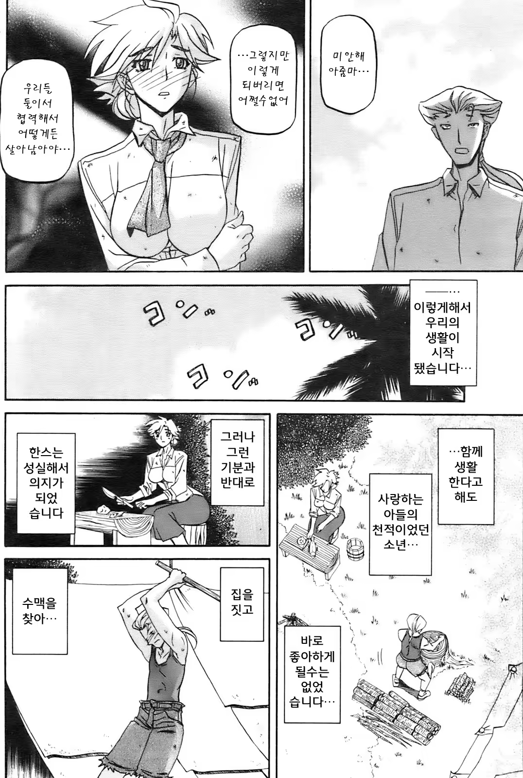 Content 1056709 - 4 페이지