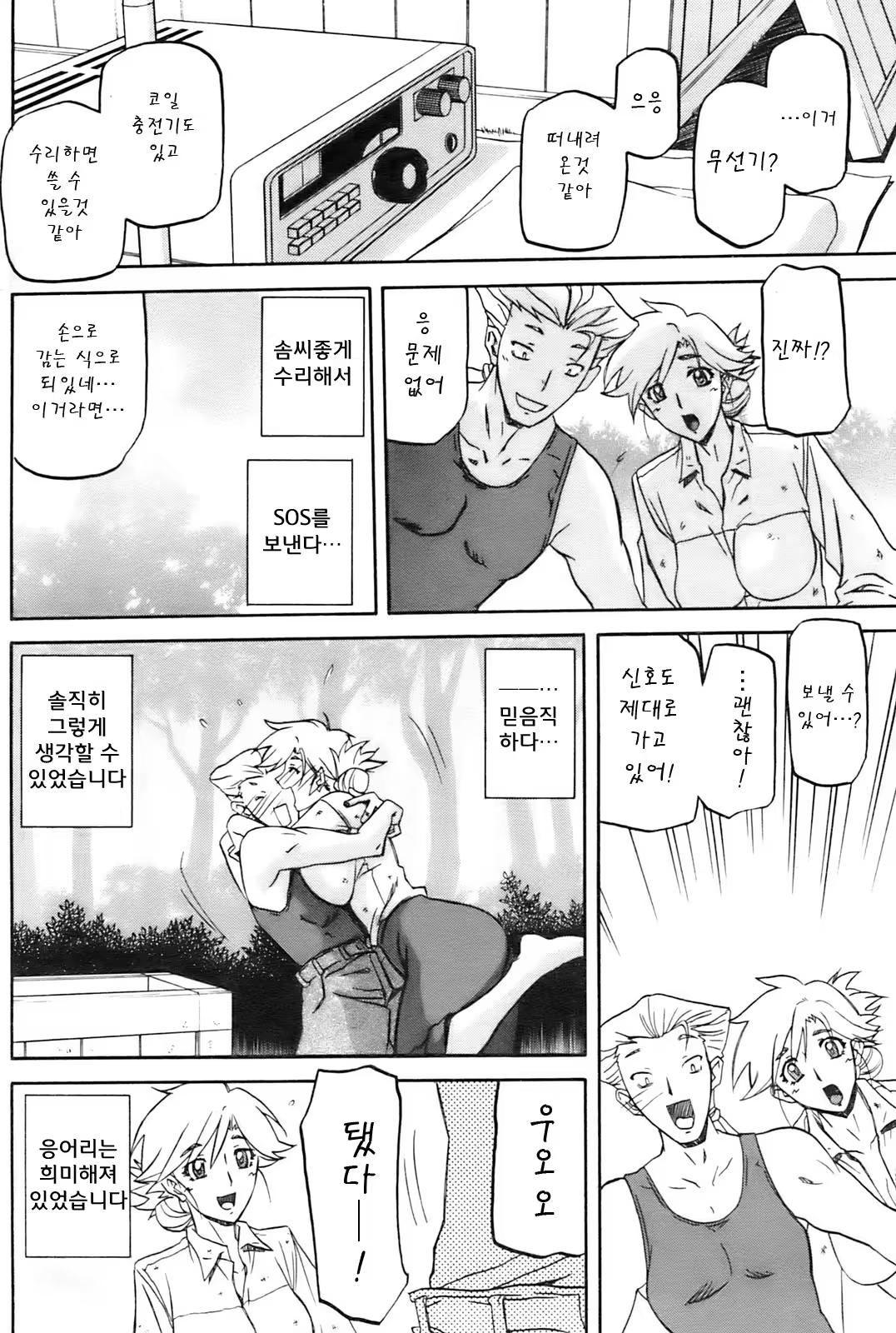 Content 1056709 - 6 페이지