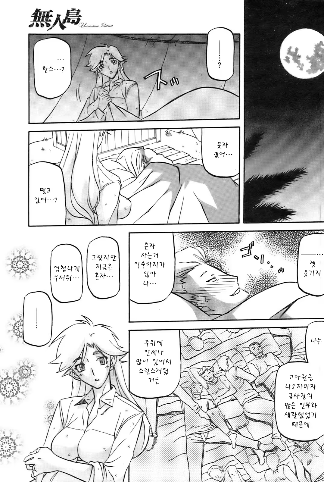 Content 1056709 - 7 페이지