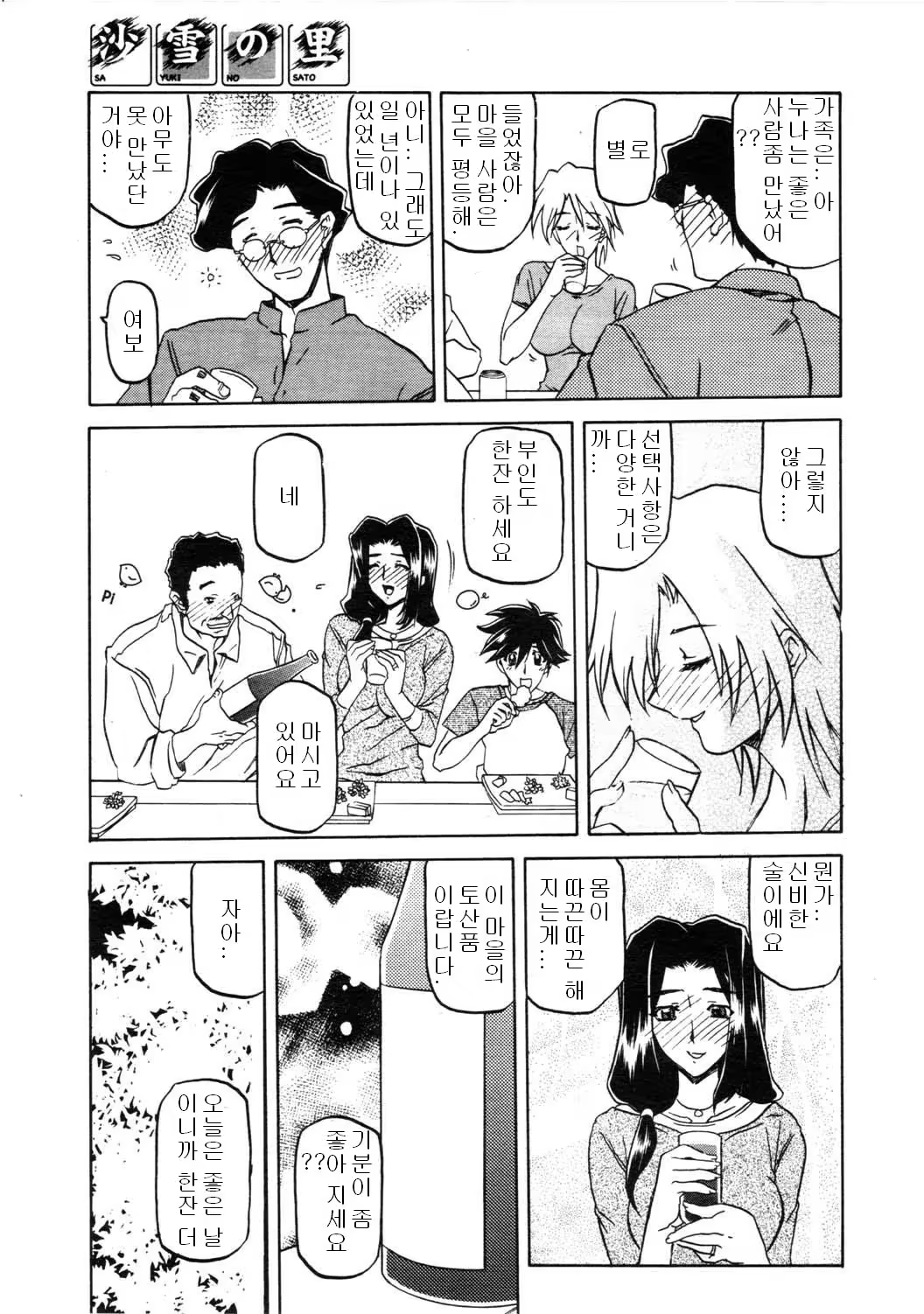 Content 1056747 - 11 페이지