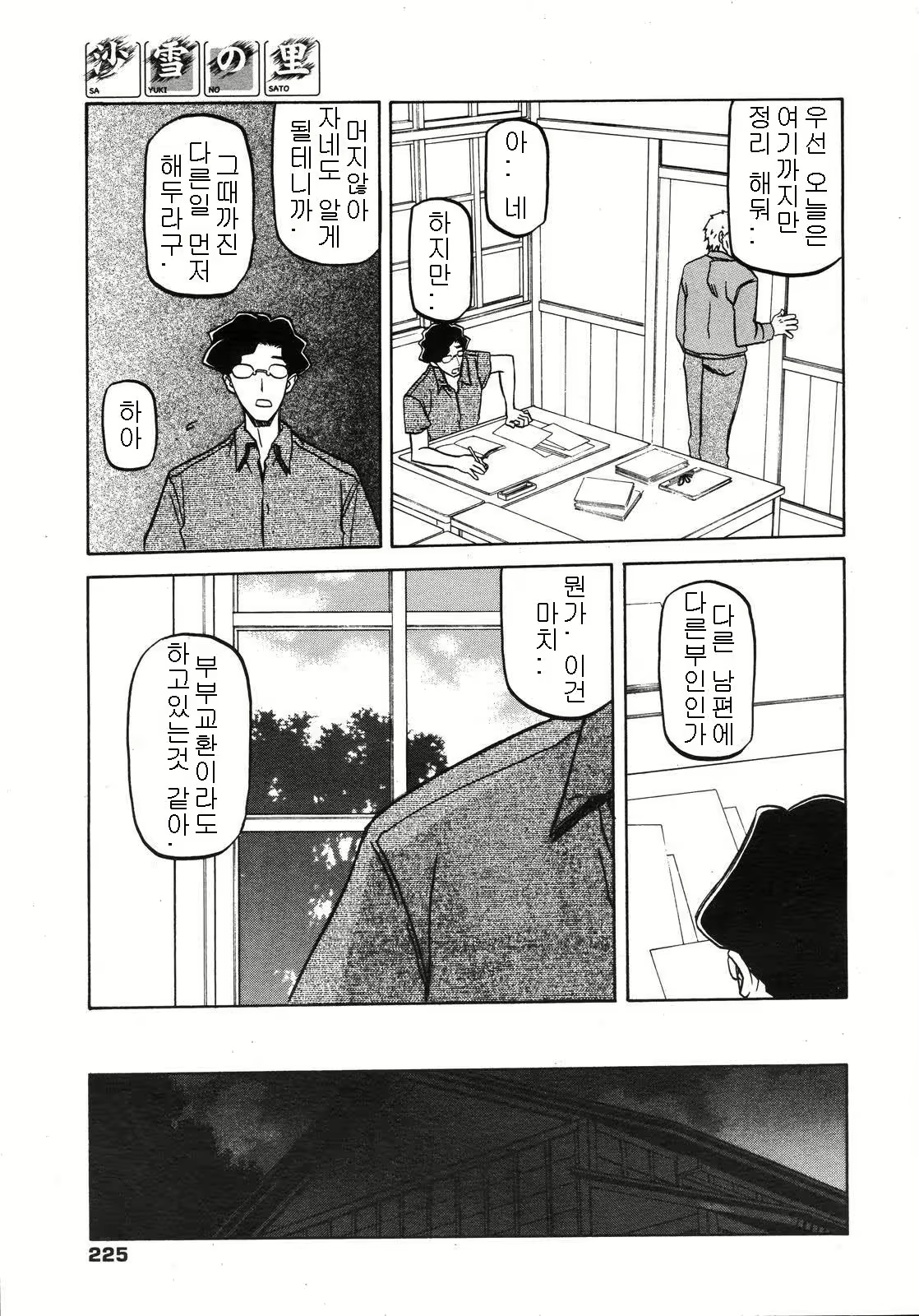 Content 1056747 - 138 페이지