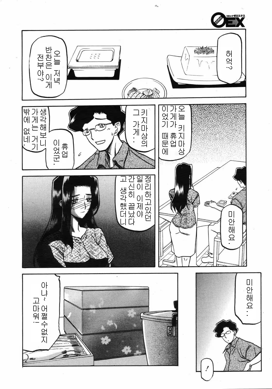 Content 1056747 - 139 페이지