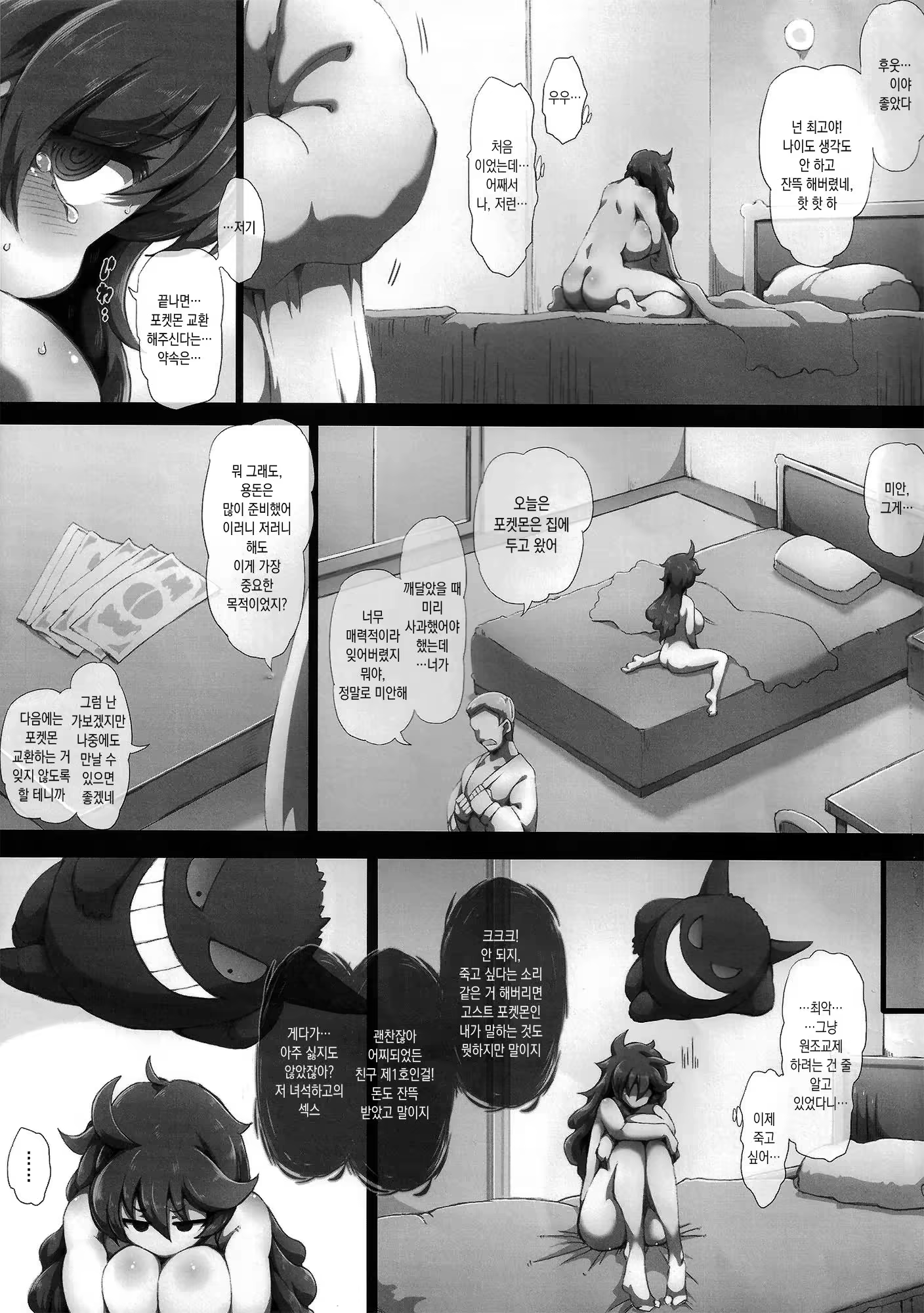Content 1056751 - 11 페이지