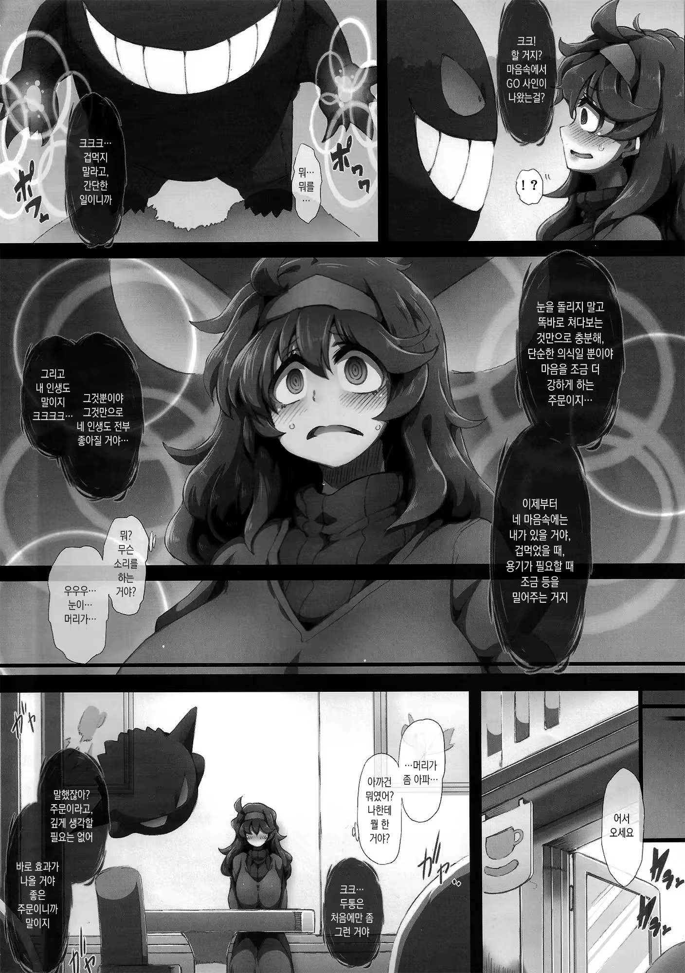 Content 1056751 - 6 페이지