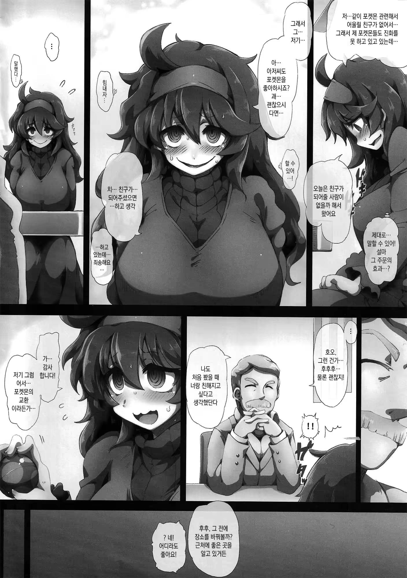 Content 1056751 - 8 페이지