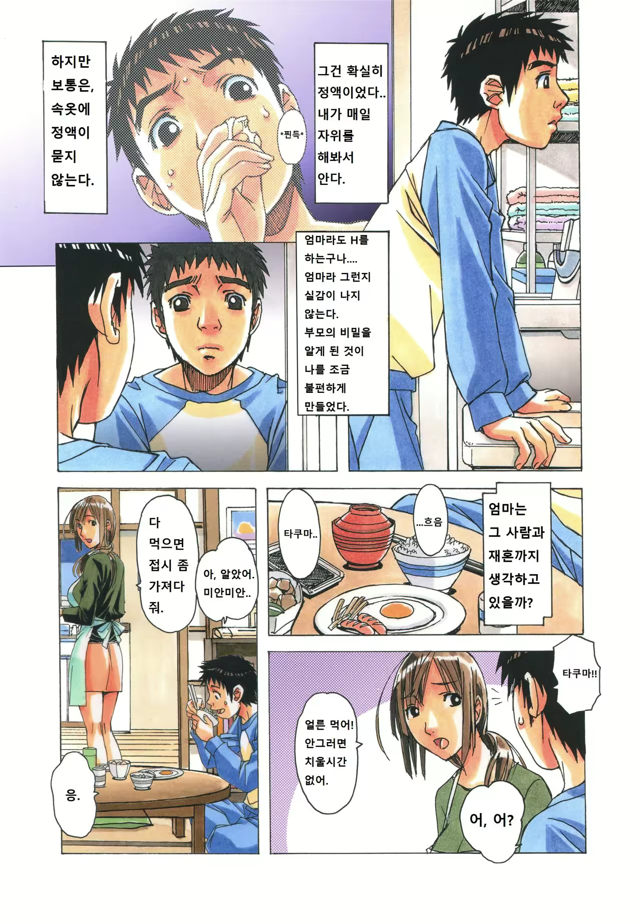 Content 1056768 - 5 페이지