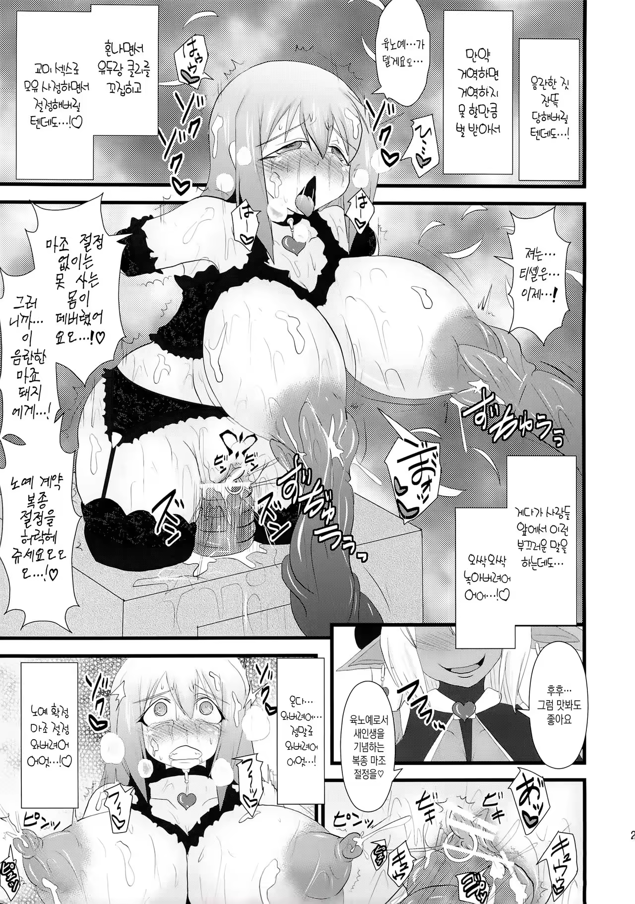 Content 1056853 - 26 페이지
