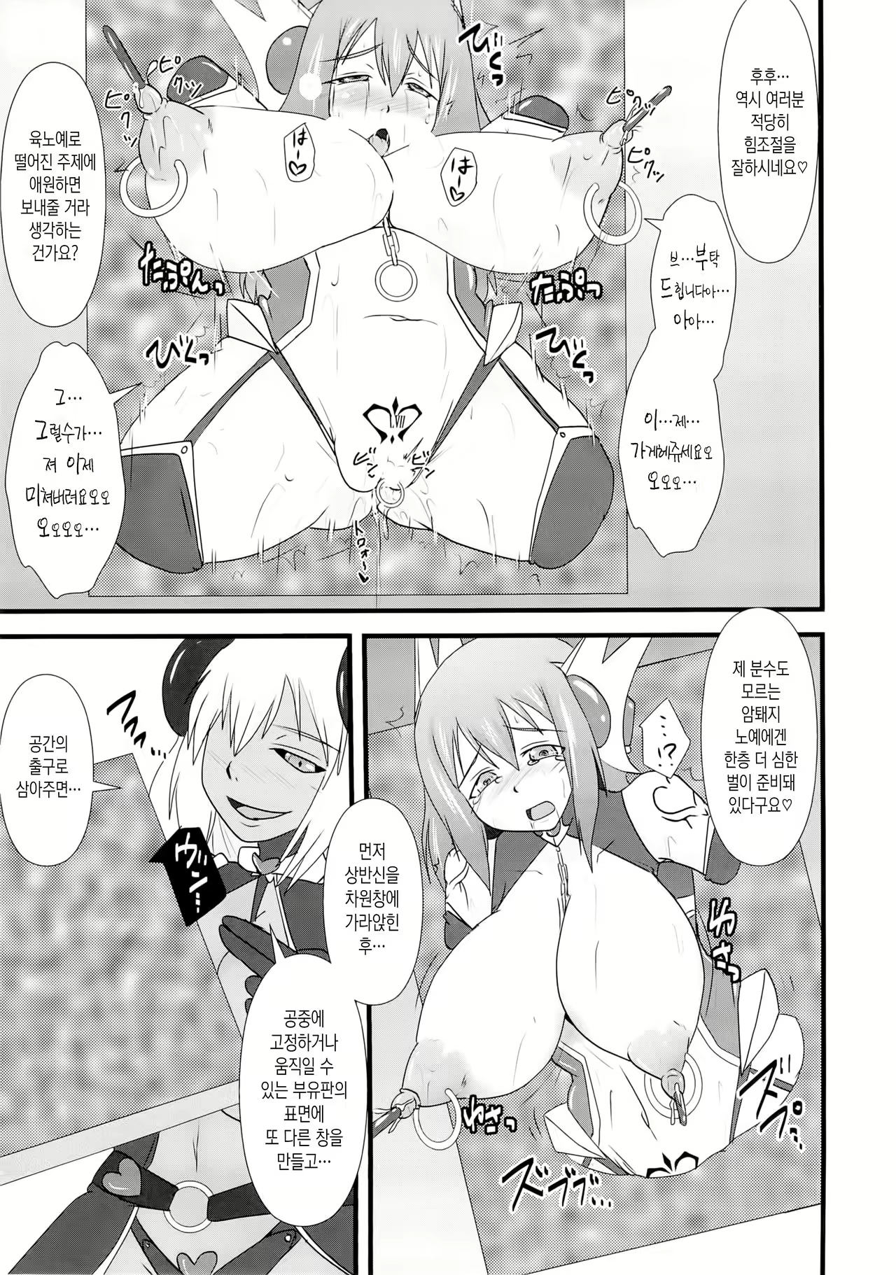 Content 1056854 - 18 페이지