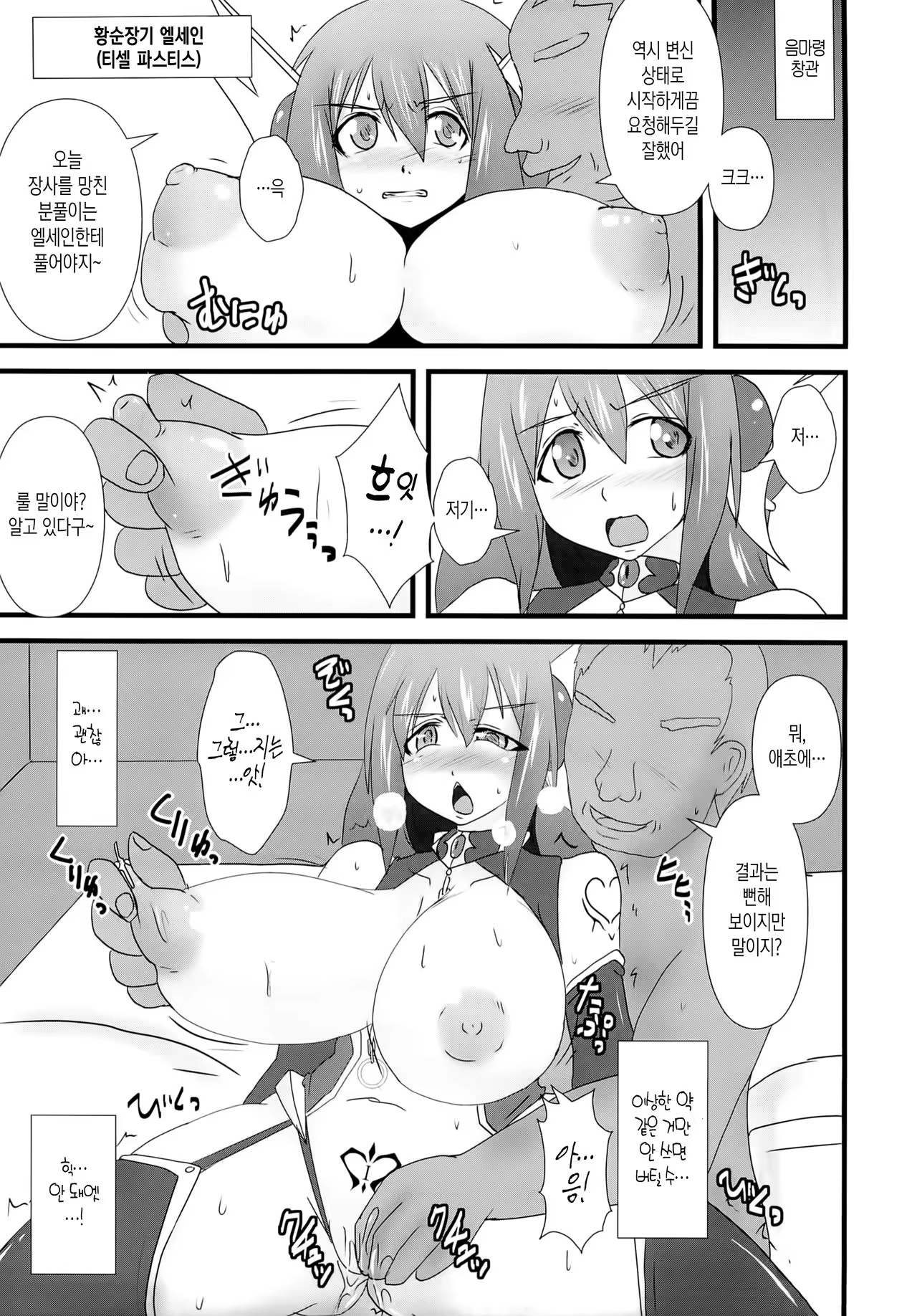 Content 1056854 - 4 페이지