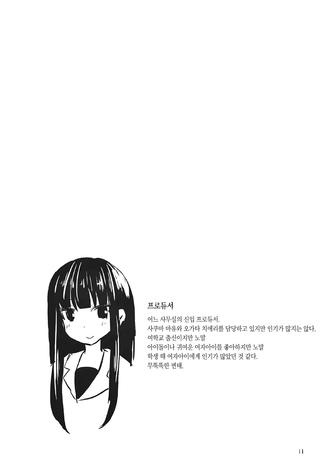 Content 1056862 - 11 페이지