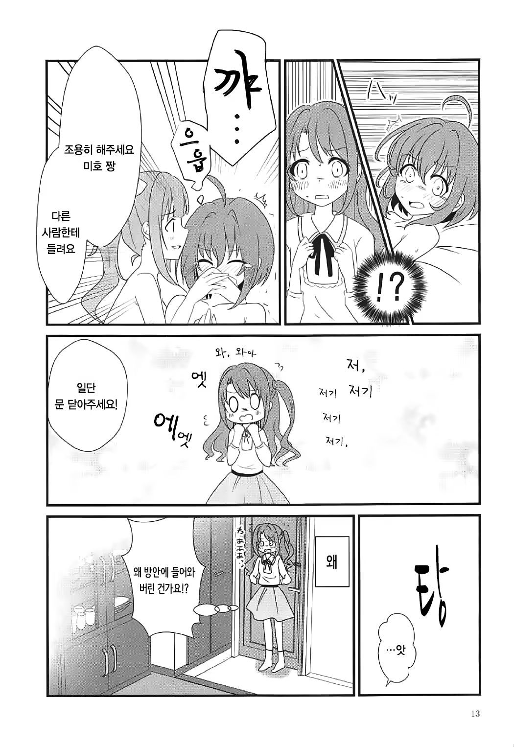 Content 1056862 - 13 페이지