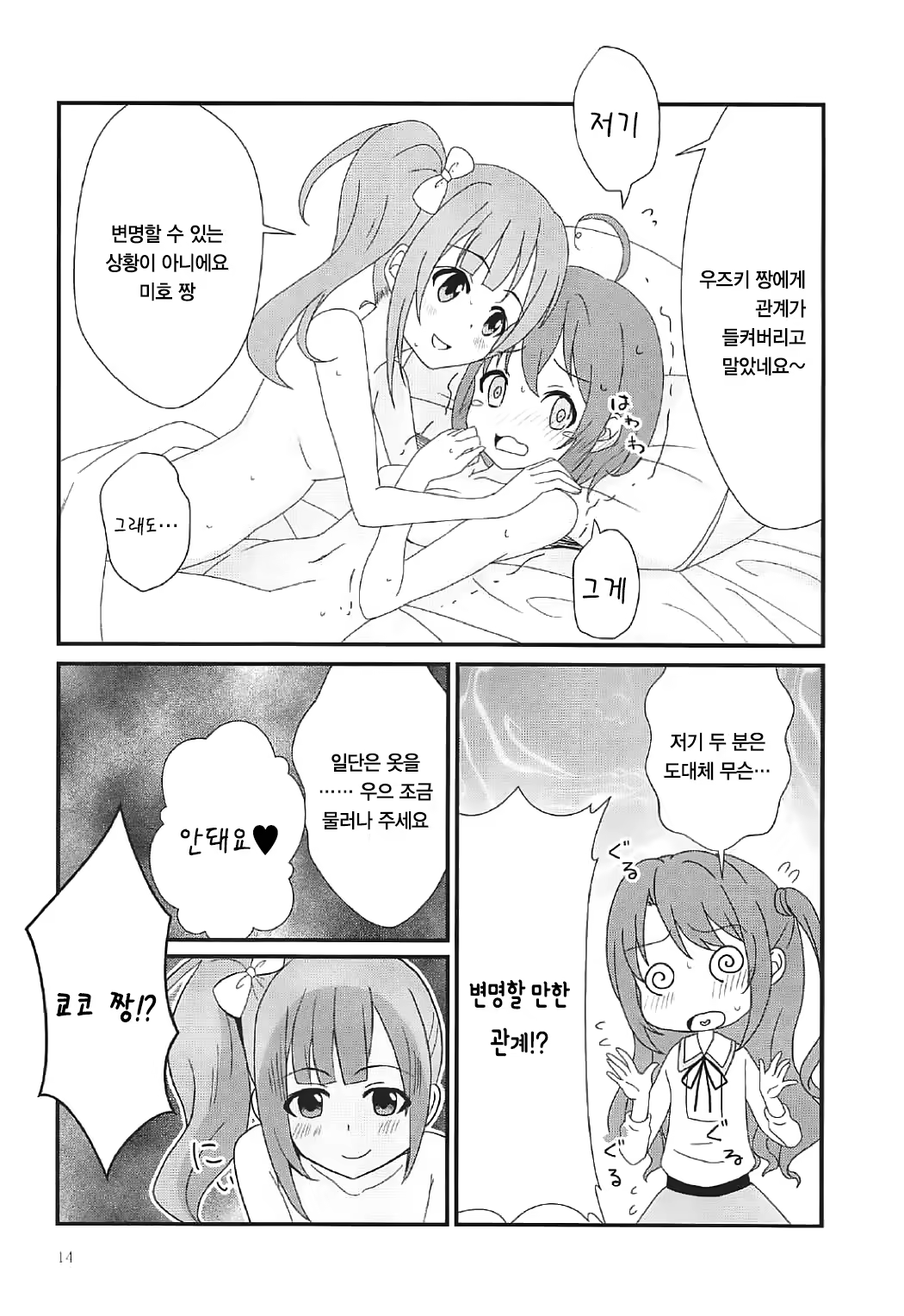 Content 1056862 - 14 페이지