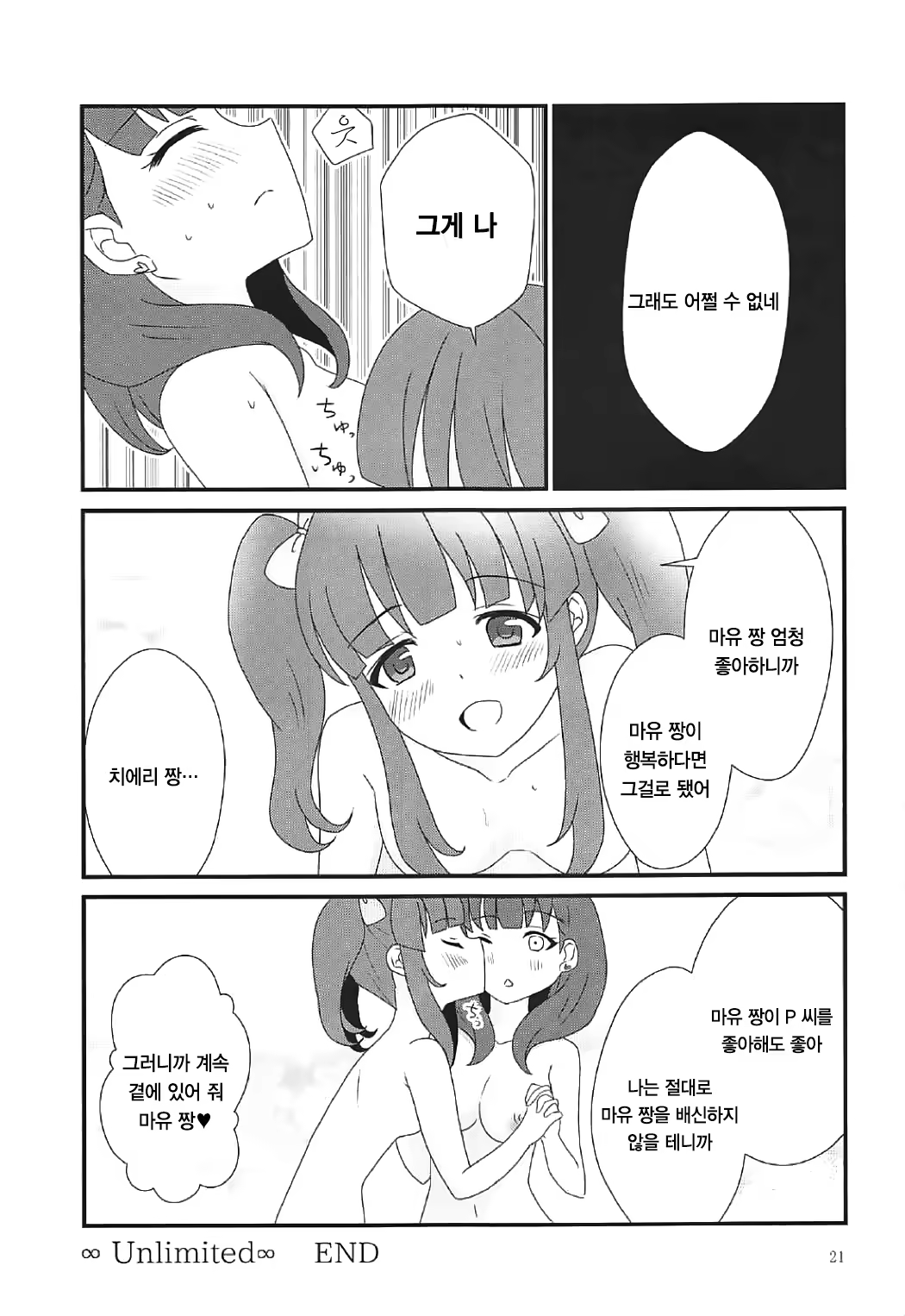 Content 1056862 - 21 페이지