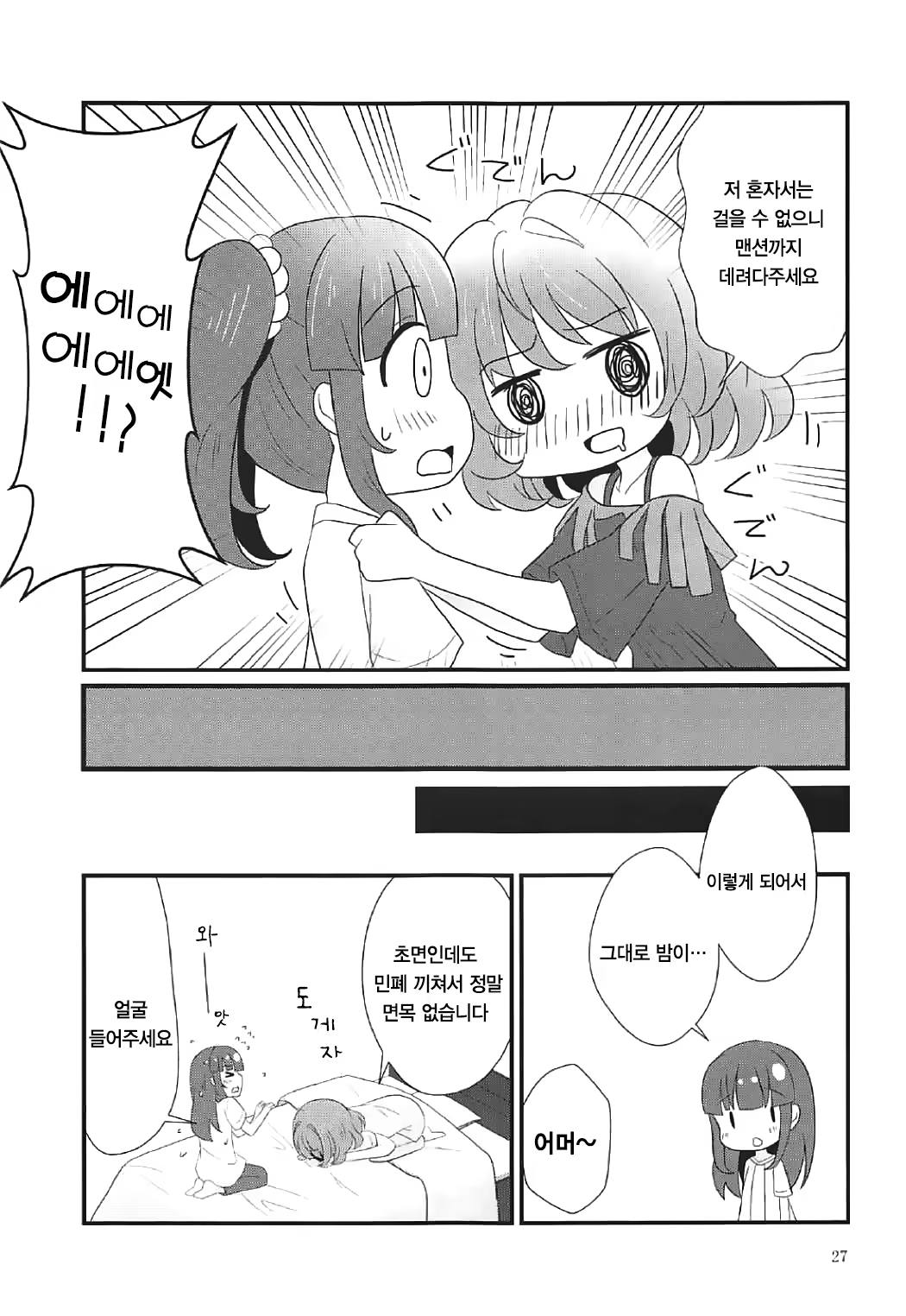 Content 1056862 - 27 페이지